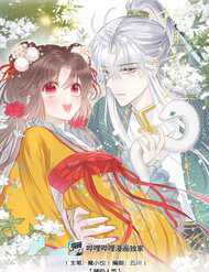 Bìa truyện Rắn Cưng Nhà Tôi Lại Đang Diễn Trò Với Tôi