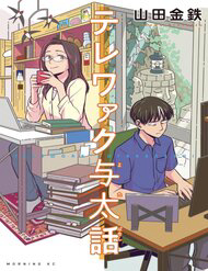 Bìa truyện Làm Việc Từ Xa