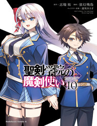 Bìa truyện Ma Kiếm Sư Tại Học Viện Thánh Kiếm