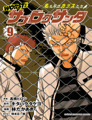 Bìa truyện Ngoại Truyện Worst Bata Khu 36 - Những Con Quạ Không Tên