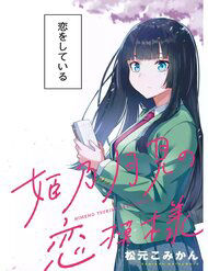 Bìa truyện Cắt Tóc Sau Khi Biết Gu Cậu Bạn Mình Thầm Thích Là Tóc Ngắn