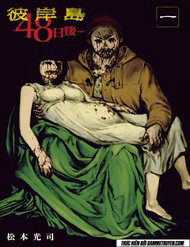 Bìa truyện Đảo Ma Cà Rồng Phần 3