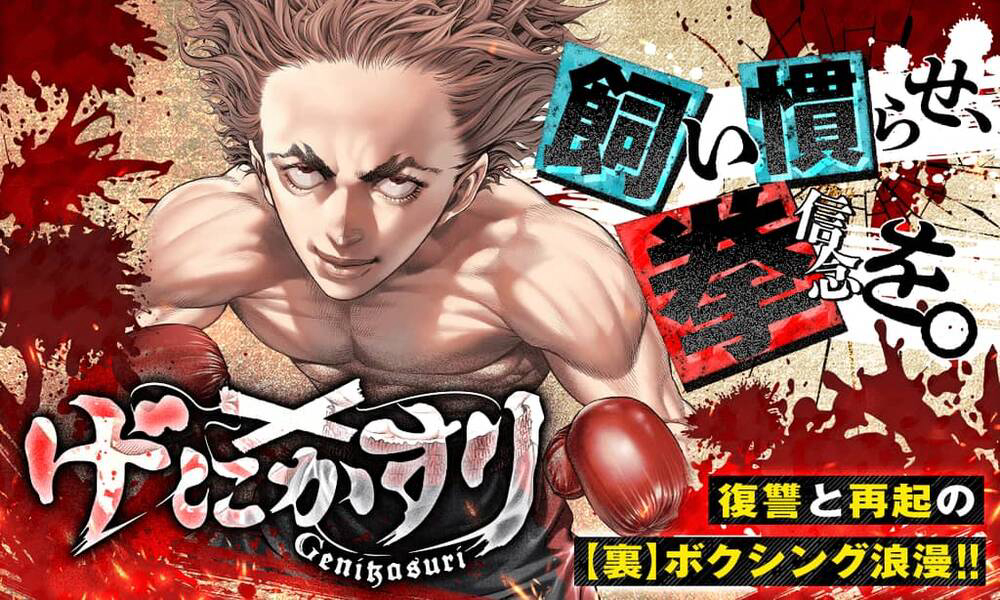 Bìa truyện Genikasuri