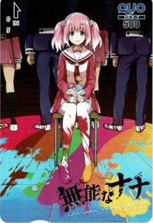 Bìa truyện Munou na Nana