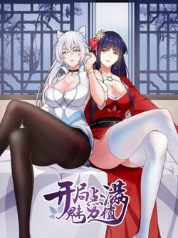 Bìa truyện Bắt Đầu Làm Đầy Điểm Mị Lực