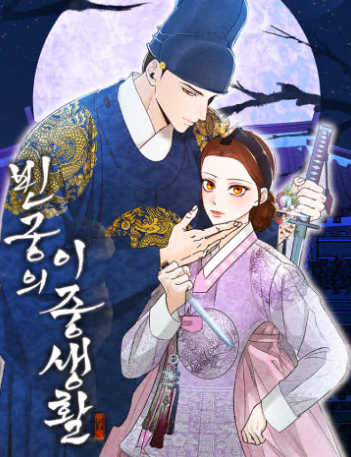 Bìa truyện Hai Mặt Cuộc Đời Của Gye Seora