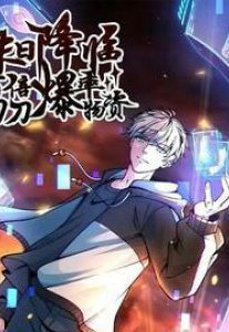 Bìa truyện Ngày tận thế Ta nhận được tỷ lệ rớt đồ gấp 100 Lần