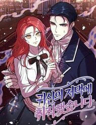 Bìa truyện Tôi Vừa Xin Được Việc Tại Một Biệt Thự Ma Ám