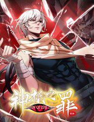 Bìa truyện Thần Chỉ Chi Tội