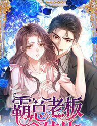 Bìa truyện Tổng Tài Bá Đạo Hóa Ra Lại Là Người Hầu