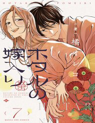 Bìa truyện Đám Cưới Đom Đóm