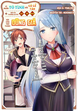 Bìa truyện Vì Muốn Tỏ Tình Với Cô Lễ Tân Nên Tôi Thường Xuyên Lui Tới Guild Rồi Dần Trở Thành Dũng Giả