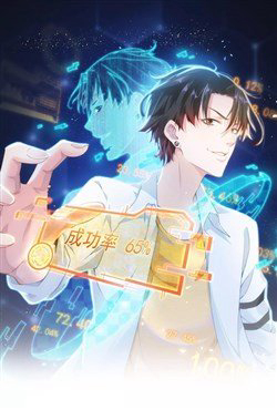 Bìa truyện Ta Có Thể Thấy Tỉ Lệ Thành Công