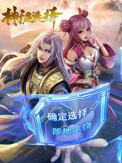 Bìa truyện Lựa Chọn Thần Cấp: Ta không Theo Sáo Lộ Mạnh Lên