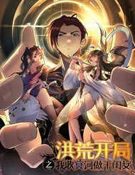 Bìa truyện Hồng Hoang: Bắt Đầu Từ Việc Nhận Minh Hà Làm Con Gái Nuôi