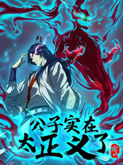 Bìa truyện Công Tử Thực Sự Quá Chính Nghĩa