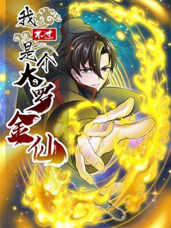 Bìa truyện Ta Chẳng Qua Là Một Đại La Kim Tiên