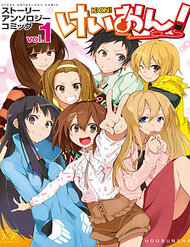 Bìa truyện K-On! Story Anthology Comic