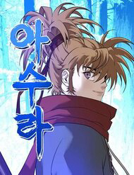 Bìa truyện Sát Thần Tu La