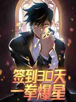 Bìa truyện Nhất Quyền Bạo Tinh