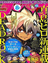 Bìa truyện Dead Rock