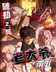 Bìa truyện Phá Kiếp Chỉ Huy