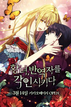 Bìa truyện Công Chúa Khắc Dấu Lên Kẻ Phản Nghịch