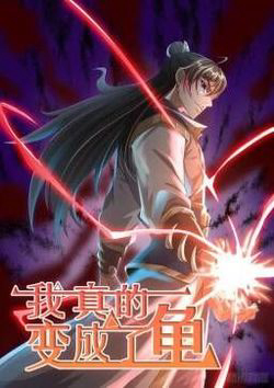 Bìa truyện Trời Má ! Ta Chuyển Sinh Thành Rùa !