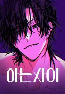 Bìa truyện Mối Quan Hệ Đặc Biệt