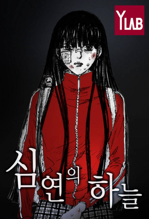 Bìa truyện Distant Sky 3