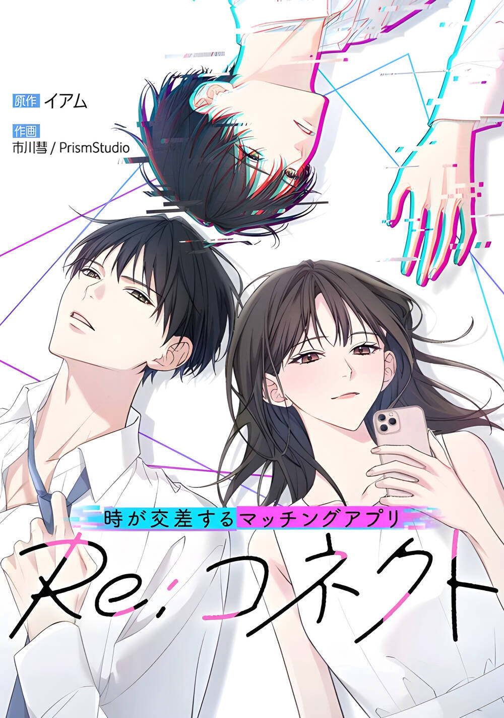 Bìa truyện Re:connect-Ứng Dụng Kết Nối Giao Thoa Thời Gian