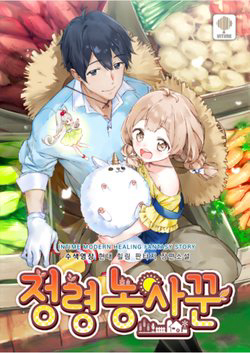 Bìa truyện Tôi Trở Thành Một Nông Dân