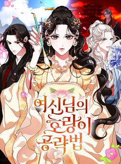 Bìa truyện Chiến Lược Săn Hổ Của Nữ Thần