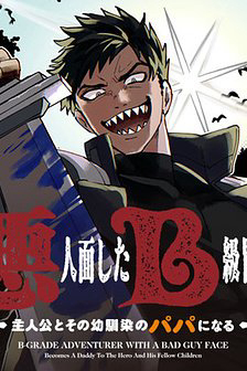 Bìa truyện Akuninzura shita B-kyuu Boukensha - Shujinkou to Sono Osananajimi-tachi no Papa ni naru