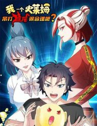 Bìa truyện Slime Ta Treo Cự Long Lên Đánh Là Hợp Lý Nhỉ?