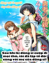 Bìa truyện Sau Khi Bị Dũng Sĩ Cướp Đi Mọi Thứ Tôi Đã Lập Tổ Đội Cùng Với Mẹ Của Dũng Sĩ!