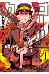 Bìa truyện Cơn sốt vàng sau chiến tranh