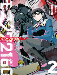 Bìa truyện Moscow 2160