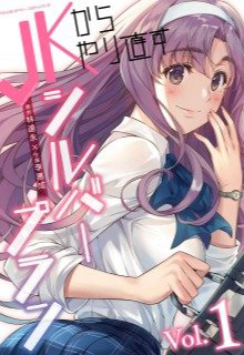 Bìa truyện Silver Plan To Redo From Jk