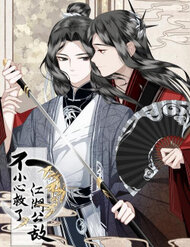 Bìa truyện Bất Cẩn Cứu Nhầm Kẻ Thù Của Võ Lâm