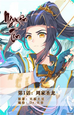 Bìa truyện Nguyên Tôn