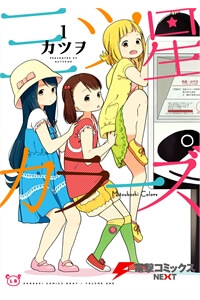 Bìa truyện Liên minh sắc màu