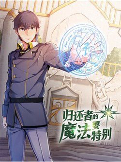 Bìa truyện Chuyển Sinh Ma Pháp Đặc Biệt Yếu