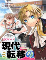 Bìa truyện Gendai Teni No Daini-Ouji