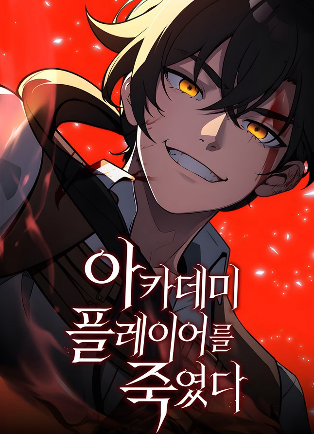 Bìa truyện Ám Sát Tuyển Thủ Học Viện