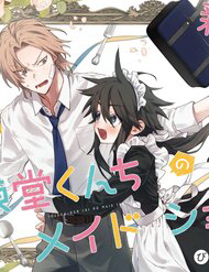 Bìa truyện Toudou-Kun Chi No Maid Shota
