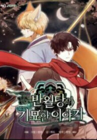 Bìa truyện Chuyện Kỳ Bí Ở Bán Nguyệt Đường