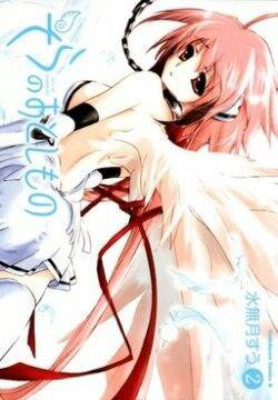 Bìa truyện Heaven's Lost Property