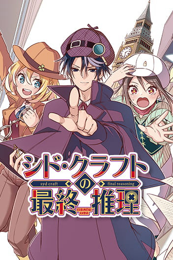 Bìa truyện Cid Craft : Love Is A Mystery