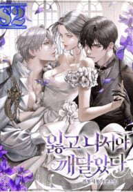 Bìa truyện Tôi Chỉ Nhận Ra Khi Đánh Mất Cô Ấy